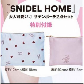 SNIDEL - MORE付録　スナイデルホーム　大人かわいいサテンポーチ