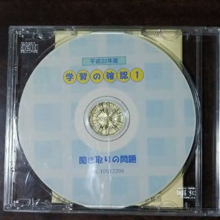 中学英語　聞き取りの問題ＣＤ(その他)