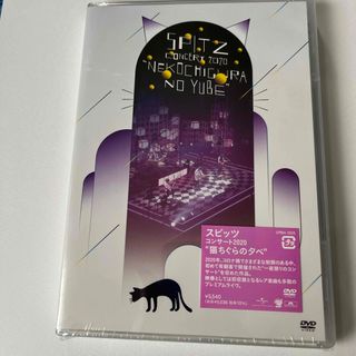 スピッツ　コンサート　2020“猫ちぐらの夕べ” DVD(ミュージック)