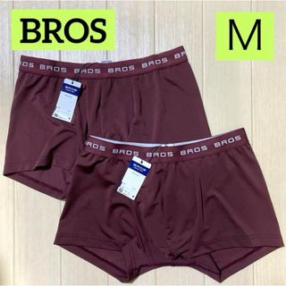 ワコールメン(WACOAL MEN)の★250【BROS by WACOAL MEN】ボクサー M 前開き2枚(ボクサーパンツ)