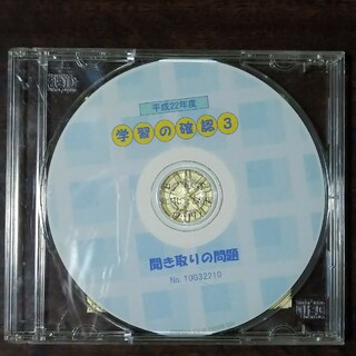 中学英語　聞き取りの問題ＣＤ(語学/参考書)