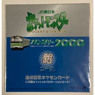 ポケモン(ポケモン)のポケモンカード MewTwo ミューツー 東日本スタンプラリー2000 銀コース(シングルカード)