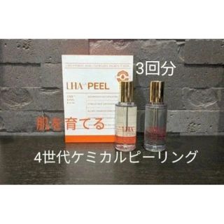 エンビロン(ENVIRON)のララピール 3回分(各7.5ml)LHALALA PEEL 4世代ピーリング(ゴマージュ/ピーリング)