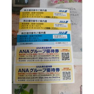 エーエヌエー(ゼンニッポンクウユ)(ANA(全日本空輸))のANA株主優待券3枚　全日本空輸　全日空　ANA　優待券(その他)