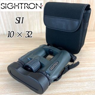 【高機能】SIGHTRON SⅡBL 1032 サイトロン 10倍×32 双眼鏡