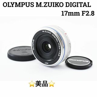 オリンパス(OLYMPUS)の美品　OLYMPUS M.ZUIKO DIGITAL 17mm F2.8(レンズ(単焦点))