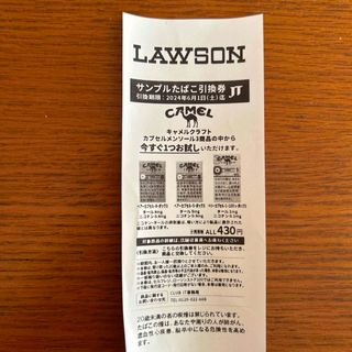 LAWSON  サンプルたばこ引換券(タバコグッズ)