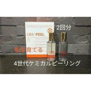 ララピール 2回分(各5ml)LHALALA PEEL 4世代ピーリング(ゴマージュ/ピーリング)