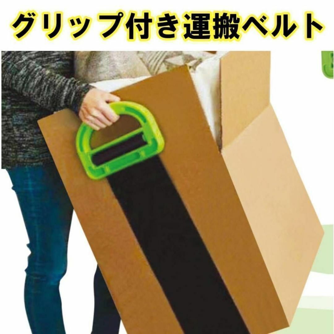 引っ越し 便利グッズ 引っ越しベルト 引越しベルト 運搬ベルト 荷物運び ベルト インテリア/住まい/日用品の日用品/生活雑貨/旅行(日用品/生活雑貨)の商品写真