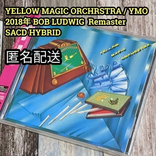 イエロー・マジック・オーケストラ　YMO　2018年　SACD HYBRID(ポップス/ロック(邦楽))