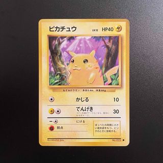 ポケモン(ポケモン)のポケモンカード　ピカチュウ　旧裏❸(シングルカード)