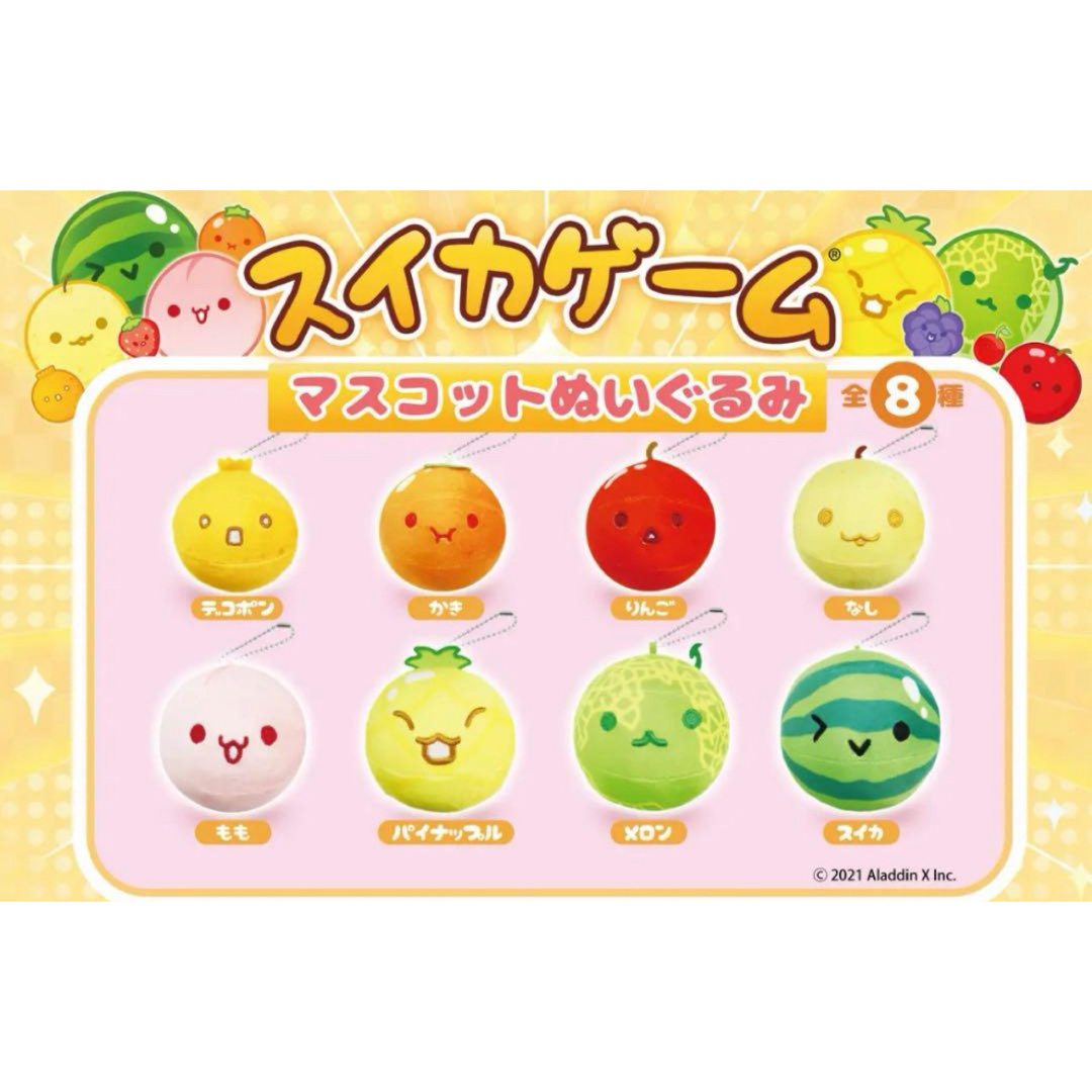 公式　スイカゲーム　ぬいぐるみ　マスコット　バラ売り　スイカ エンタメ/ホビーのおもちゃ/ぬいぐるみ(ぬいぐるみ)の商品写真