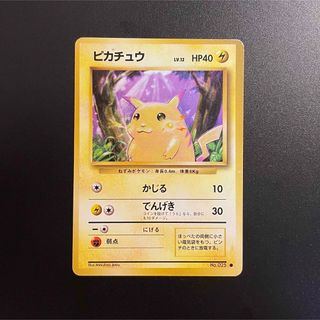 ポケモン(ポケモン)のポケモンカード　ピカチュウ　旧裏❼(シングルカード)