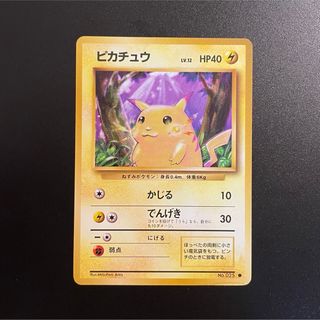 ポケモン(ポケモン)のポケモンカード　ピカチュウ　旧裏❽(シングルカード)