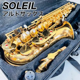 アルトサックス　SOLEIL 管楽器　彫刻　本体　ゴールドラッカー　初心者(サックス)