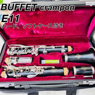 ビュッフェクランポン　E11 B♭クラリネット　グラナディラ