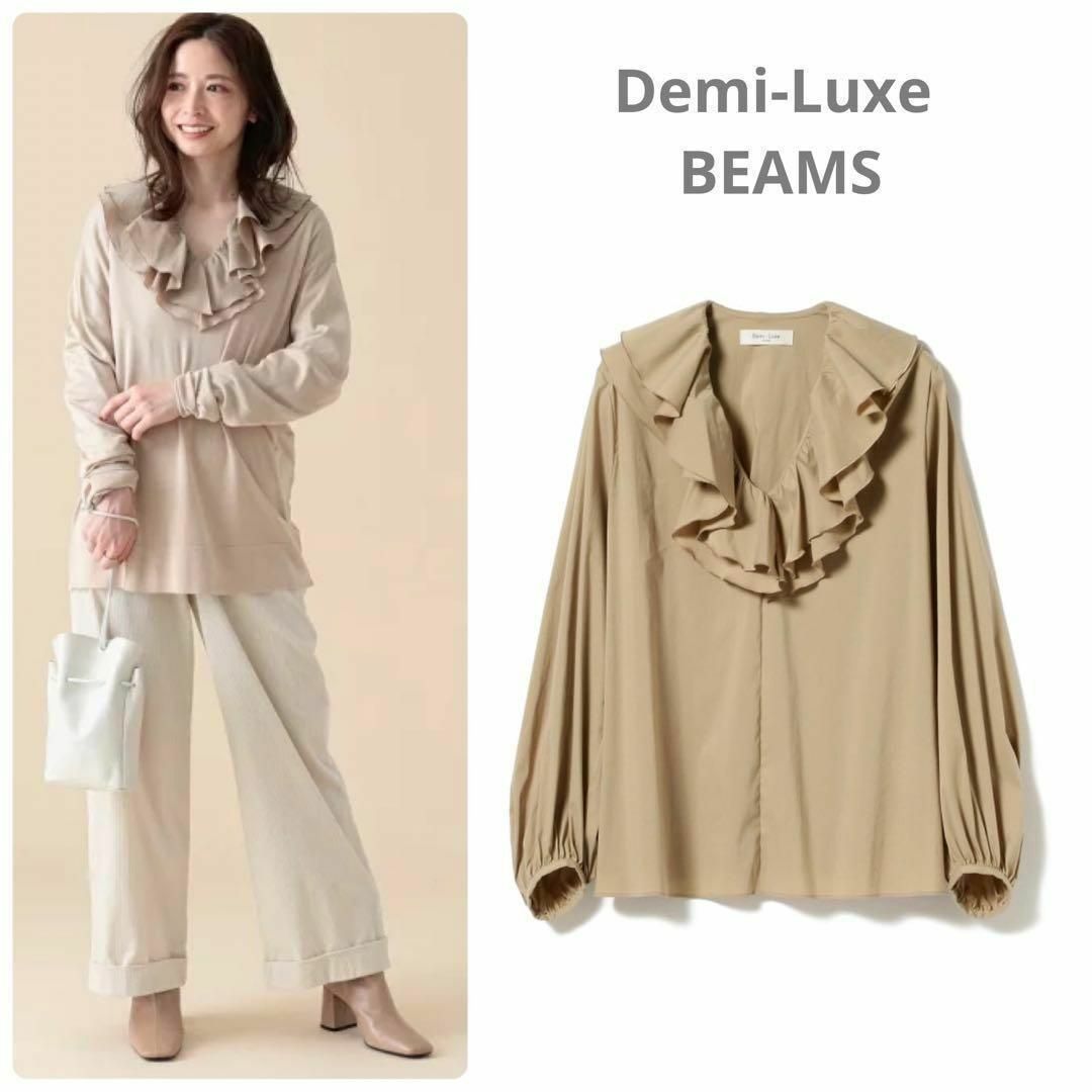 Demi-Luxe BEAMS(デミルクスビームス)のデミルクスビームス　コットンナイロンラッフルプルオーバー レディースのトップス(シャツ/ブラウス(長袖/七分))の商品写真