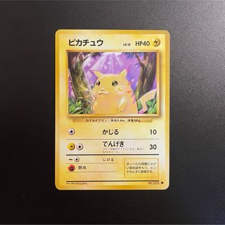 ポケモン(ポケモン)のポケモンカード　ピカチュウ　旧裏⓫(シングルカード)