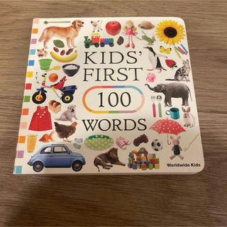 ベネッセ(Benesse)のkids First 100 words book worldwide kids(絵本/児童書)