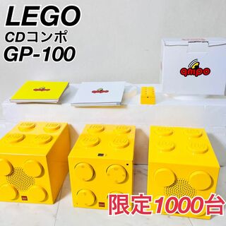 希少　LEGO CDコンポ GP-100 レゴ　箱付き　CDプレーヤー(ポータブルプレーヤー)