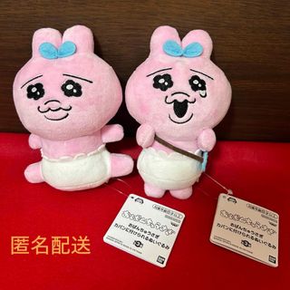 オパンチュウサギ(おぱんちゅうさぎ)の【新品】おぱんちゅうさぎ   カバンに付けられる　ぬいぐるみ　2点セット(キャラクターグッズ)