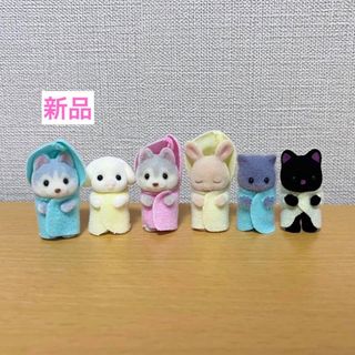 赤ちゃん　まとめ売り　みつごちゃん　新品　シルバニアファミリー(キャラクターグッズ)