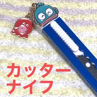 サンリオ - 新品未使用★ハンギョドン★カッターナイフ★899円