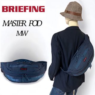 BRIEFING - 【美品】ブリーフィング マスターポッド MW ネイビー ボディバッグ