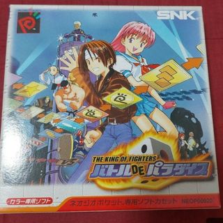 エスエヌケイ(SNK)のネオジオポケットカラー キングオブファイターズ バトルDEパラダイス(携帯用ゲームソフト)