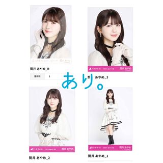 乃木坂46 - 乃木坂46 生写真 乃木コレ スペシャル衣装40 筒井あやめ R Nコンプ