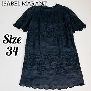 Isabel Marant - 【美品】イザベルマラン 総刺繍 花柄 レース ブラック リネン シルク インナー