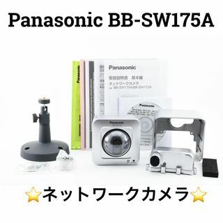 パナソニック(Panasonic)の美品 Panasonic ネットワークカメラ BB-SW175A(防災関連グッズ)