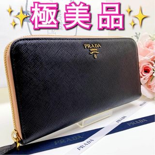 プラダ(PRADA)の【極美品】プラダ サフィアーノメタル 長財布 ラージモデル BPP(財布)