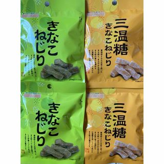 ♡北海道♡きなこねじり♡三温糖きなこねじり♡4袋セット♡45g♡大豆♡健康食品♡(菓子/デザート)