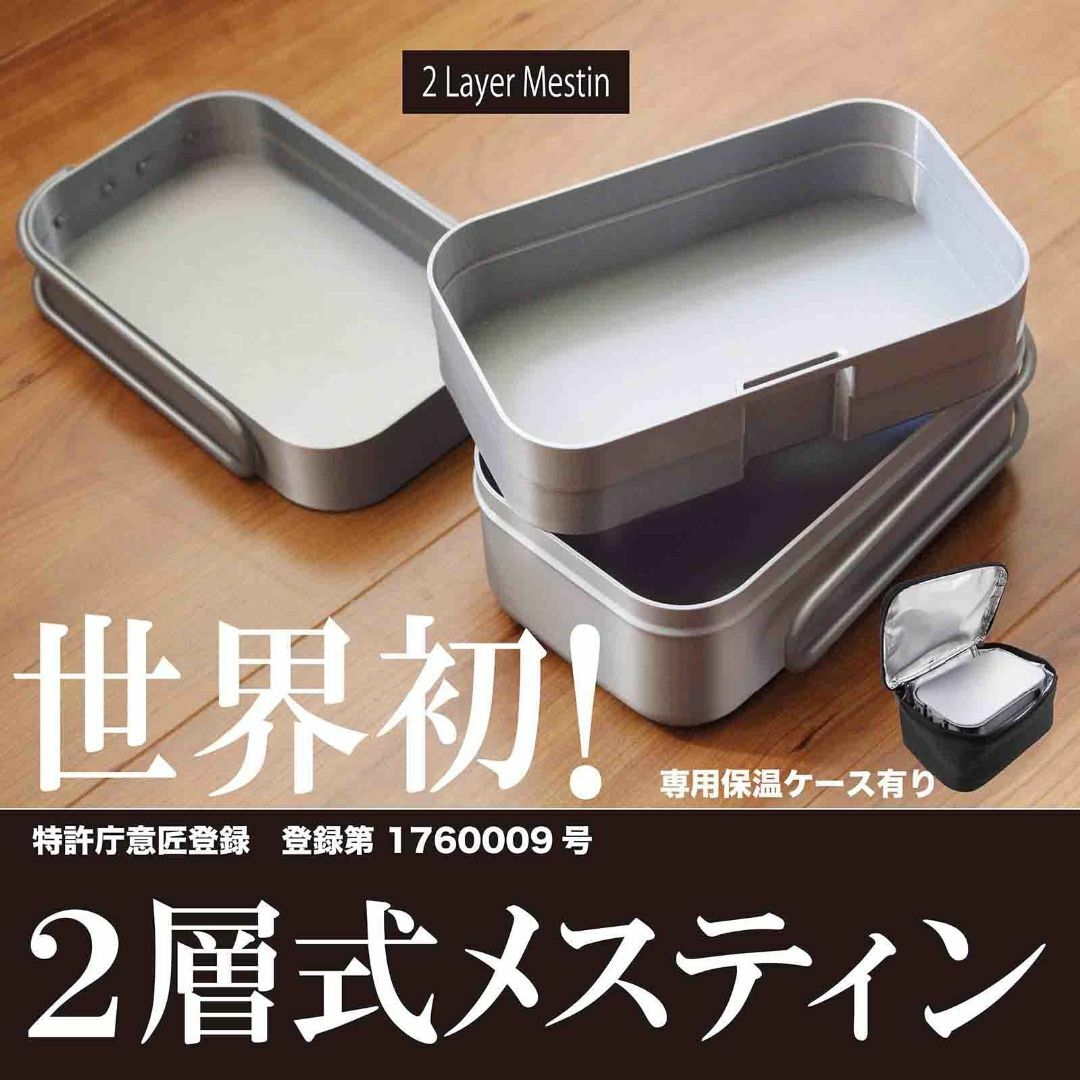 メスティン 2層式 飯盒 アウトドア 調理器具 ハンゴウ キャンプ飯 2合 登山 スポーツ/アウトドアのアウトドア(調理器具)の商品写真