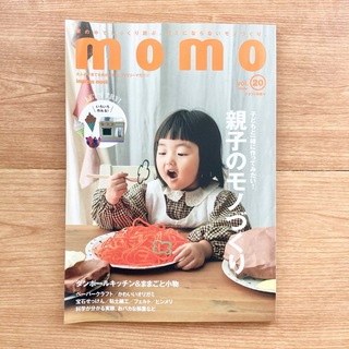 雑誌　momo モモ vol.20　クラフト特集号(結婚/出産/子育て)