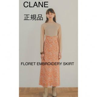 クラネ(CLANE)のCLANE スカート　FLORET EMBROIDERY SKIRT オレンジ(ロングスカート)