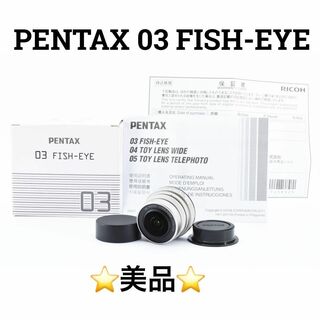 ペンタックス(PENTAX)の美品　PENTAX 03 FISH-EYE Qマウント(レンズ(単焦点))