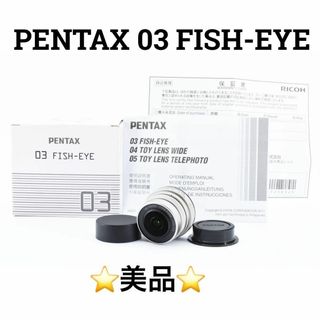 ペンタックス(PENTAX)の美品　PENTAX 03 FISH-EYE Qマウント(レンズ(単焦点))