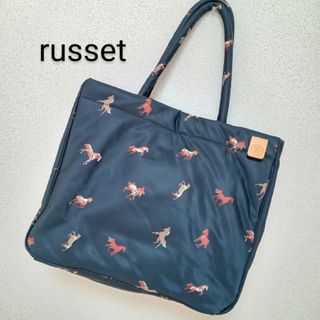 ラシット(Russet)のrussetラシット 馬柄 ホース  トートバック ネイビー(トートバッグ)