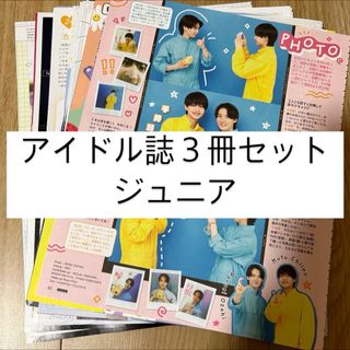 ジャニーズジュニア(ジャニーズJr.)の【ファイル】はみ出しポテト ジュニア POTATO WINK UP DUET(アイドルグッズ)