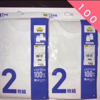 イオン(AEON)のトップバリュ　子供用　男児　インナー　肌着　ランニング　４枚　100サイズ　白色(下着)