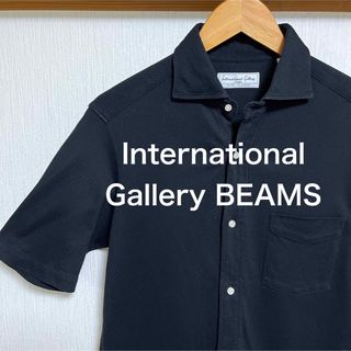 インターナショナルギャラリービームス(INTERNATIONAL GALLERY BEAMS)の【美品】International Gallery BEAMS カノコ半袖シャツ(シャツ)