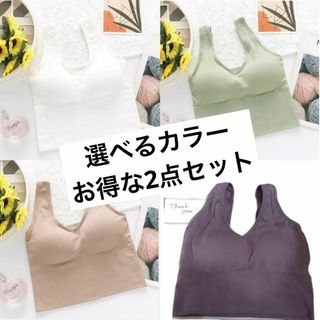 ブラタンクトップ トップス インナー ハーフトップ ノンワイヤー 2点 セット(タンクトップ)