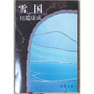 ［中古］犬の記憶 (河出文庫)　森山大道著　　管理番号：20240508-3(その他)