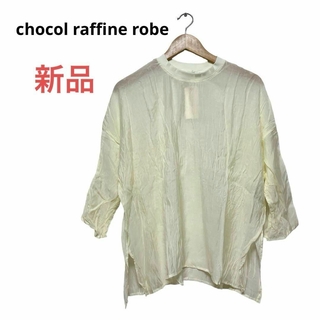 chocol raffine robe - chocol raffine robe シャツ　透け感　夏　涼しげ　レディース