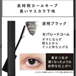 エテュセ(ettusais)のエテュセ　マスカラ　ブラック(マスカラ)