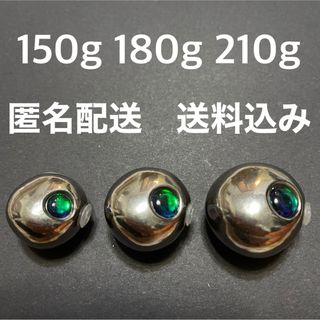 激安【匿名配送】タングステン タイラバ 150g 180g 210g 送料込み