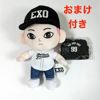 エクソ(EXO)のEXO シウミン　ぬいぐるみ　おまけ付き　☆(アイドルグッズ)