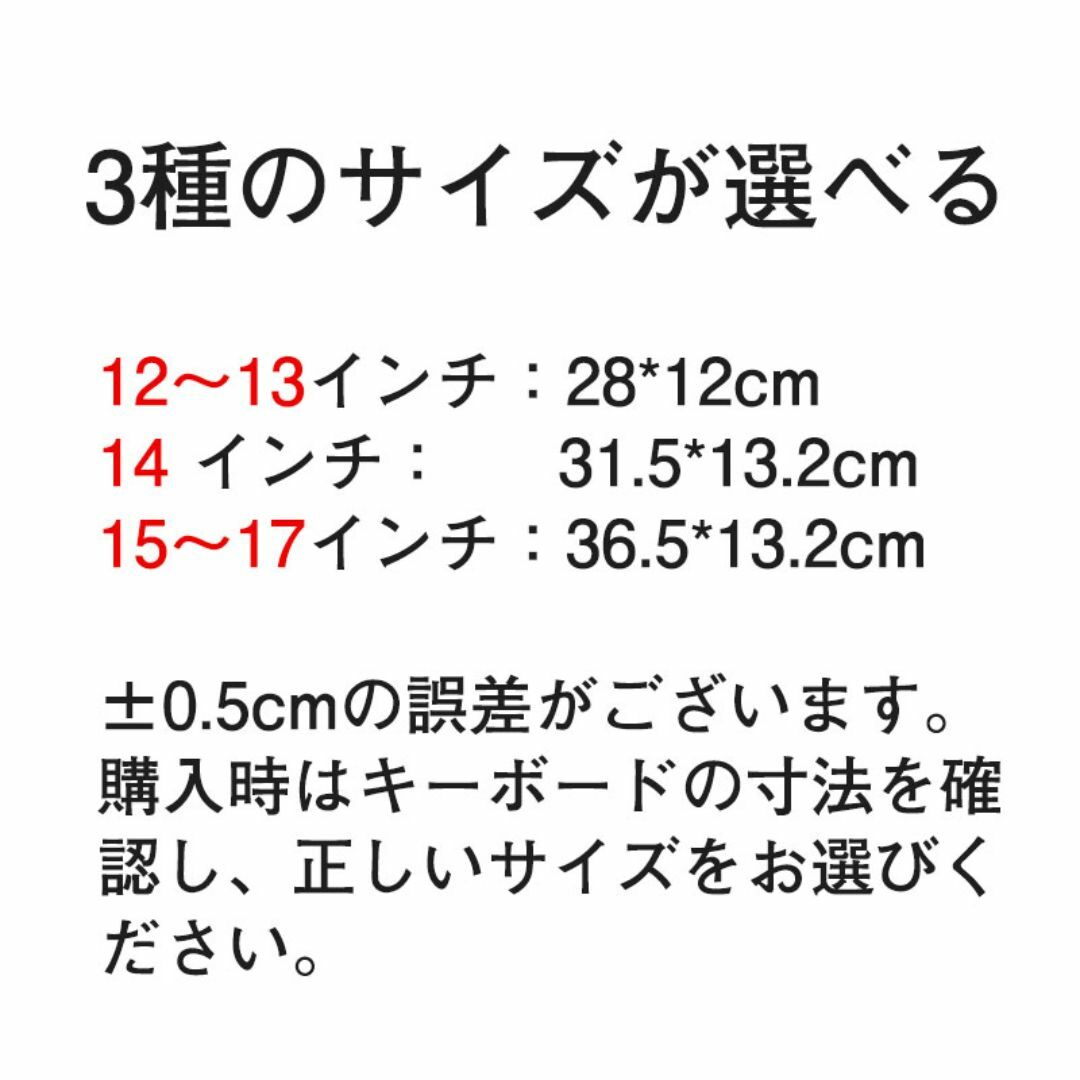 キーボードカバー 高透明度 ノートパソコン PC 鍵盤 保護 指紋防止 防水防塵 スマホ/家電/カメラのPC/タブレット(PC周辺機器)の商品写真